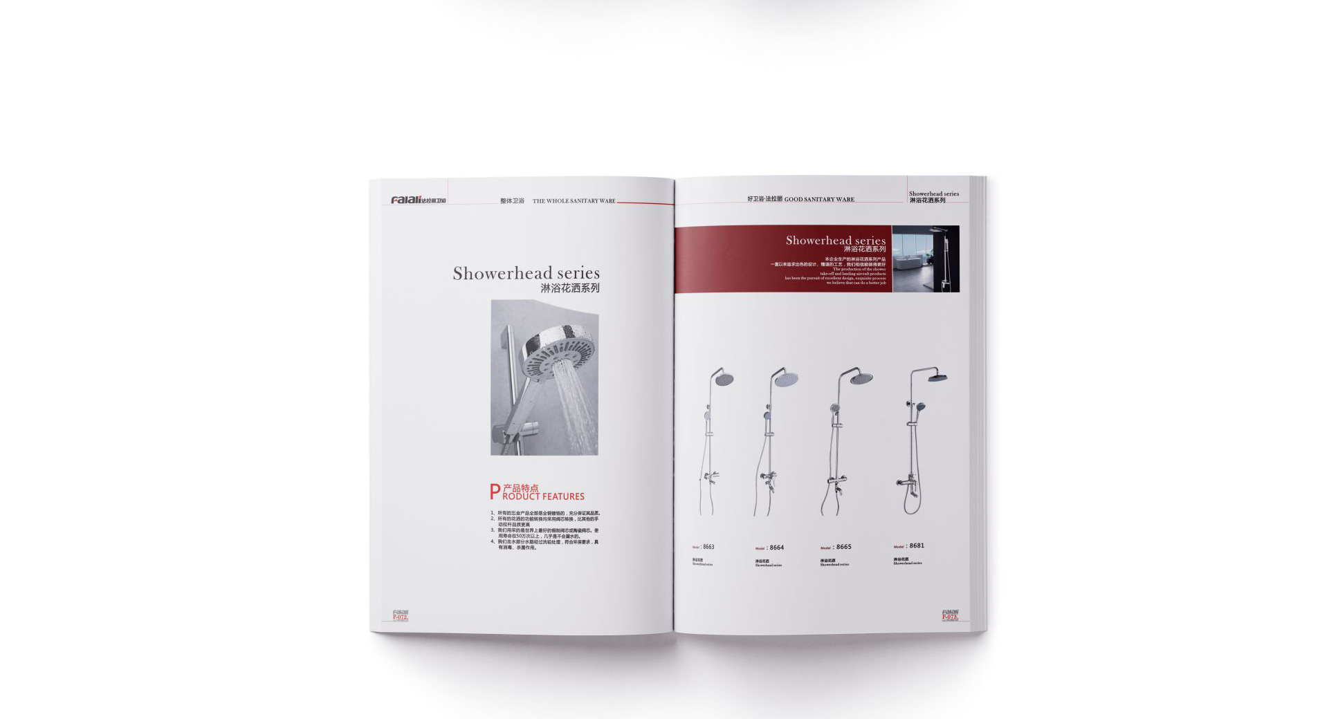 法拉麗產(chǎn)品手冊(cè)網(wǎng)頁(yè)_08.jpg