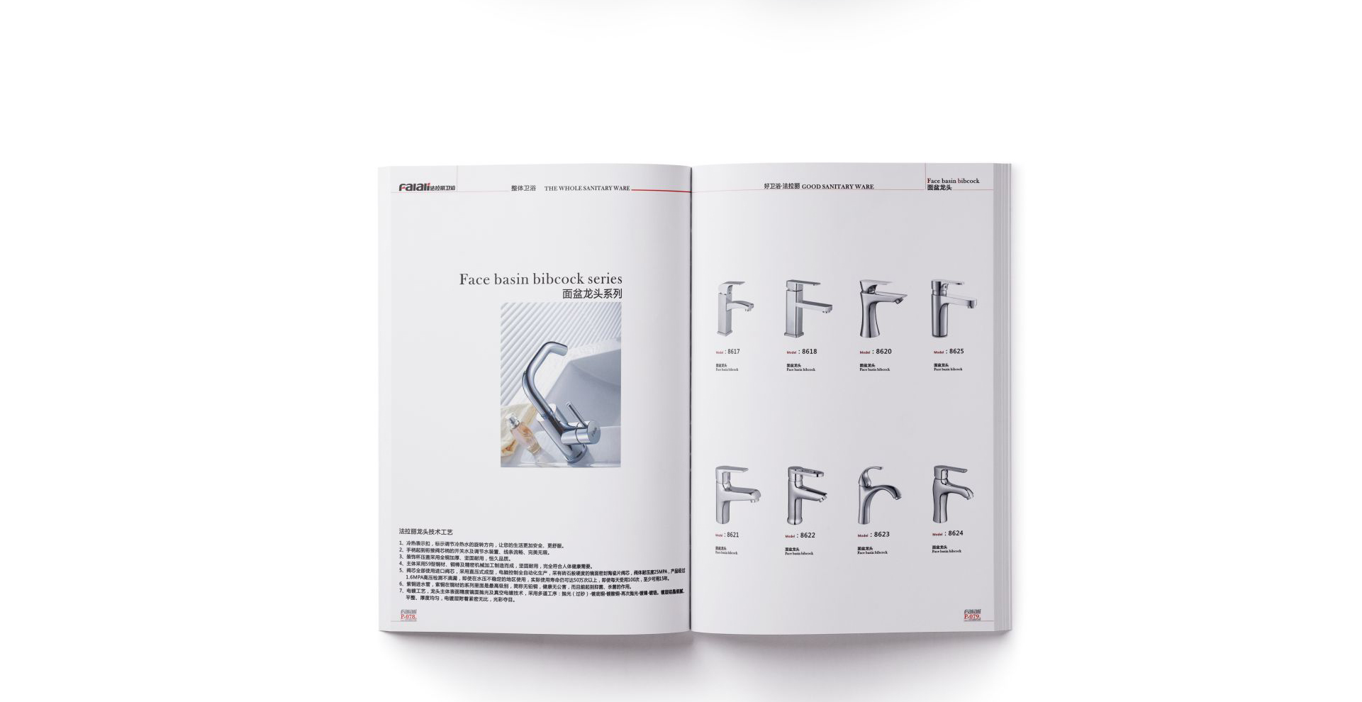 法拉麗產(chǎn)品手冊(cè)網(wǎng)頁(yè)_09.jpg