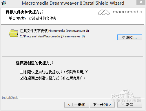 Dreamweaver8中文版 Dreamweaver8中文版