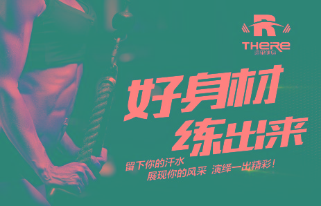 這里健身